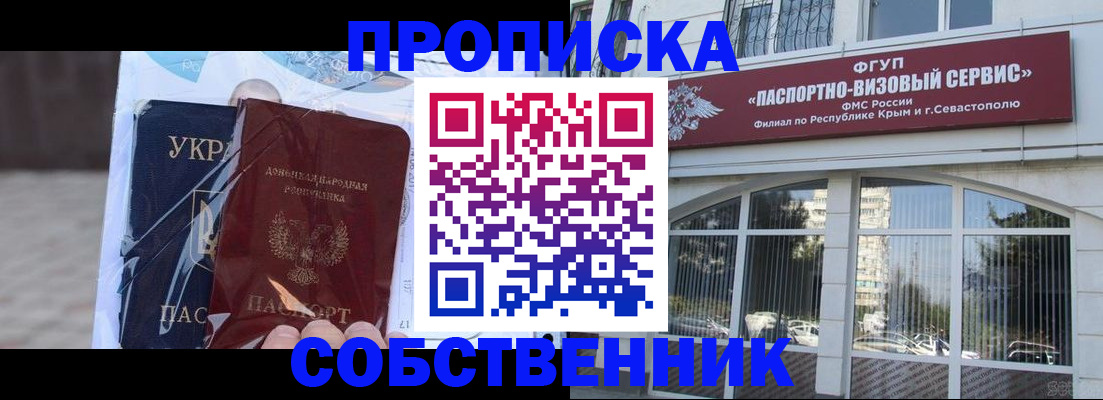 регистрация в Кировске